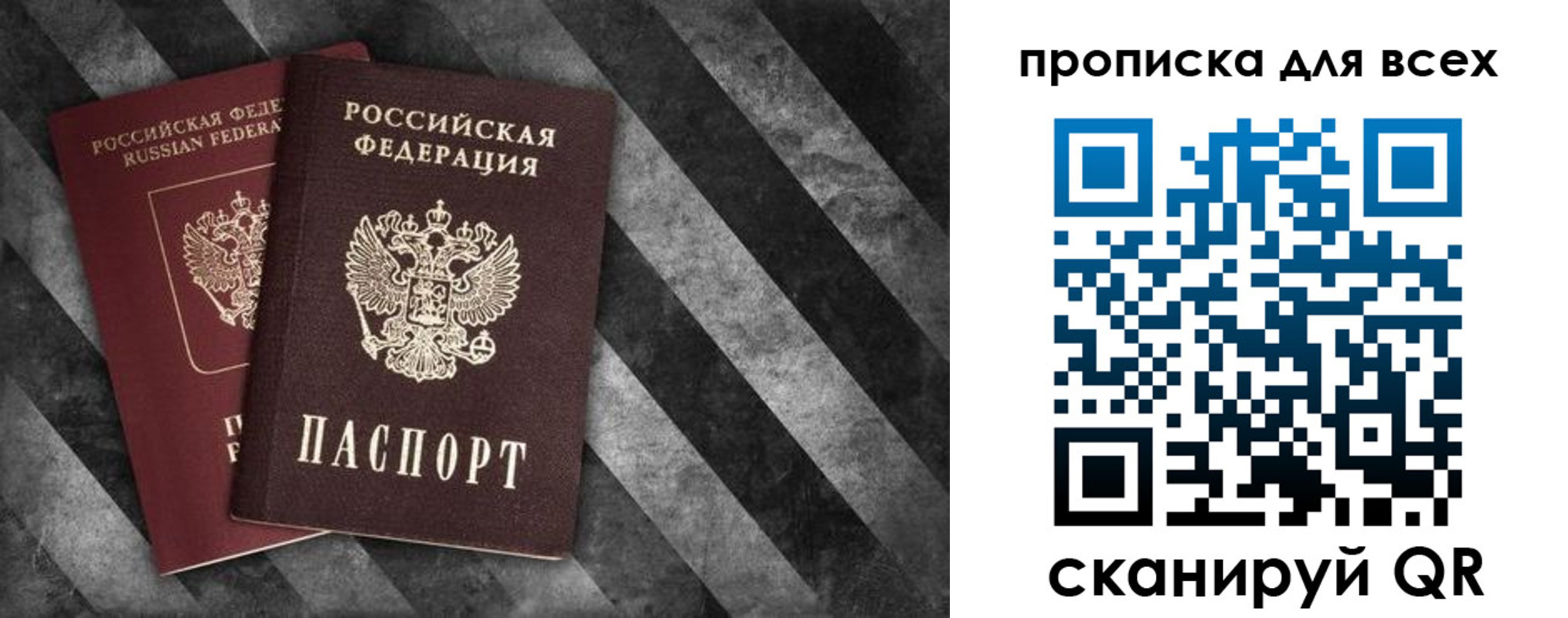 купить прописку в Тырныаузе