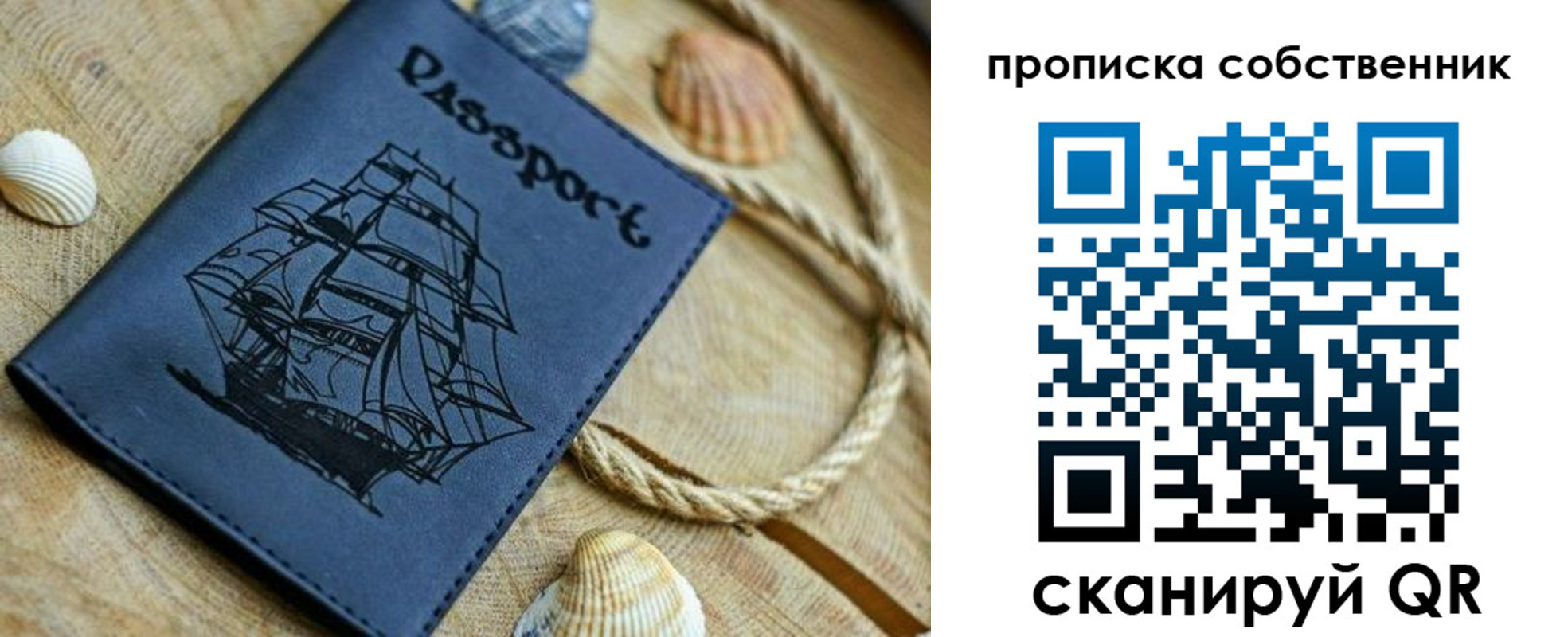 прописка для школы в Тырныаузе